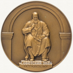 АВЕРС: Настольная медаль «Государственный Академический Малый театр» № 6365а