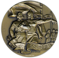 АВЕРС: Настольная медаль «425 лет добровольному вхождению Чувашии в Россию» № 1575а