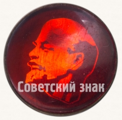 АВЕРС: Знак «В.И.Ленин. Тип 2» № 7163а