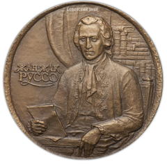 АВЕРС: Настольная медаль «275 лет со дня рождения Жан-Жака Руссо» № 2253а