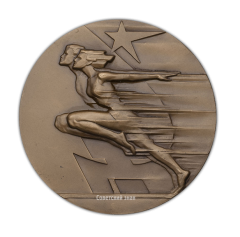 АВЕРС: Настольная медаль «Комитет по физической культуре и спорту при Совете министров СССР» № 2333а