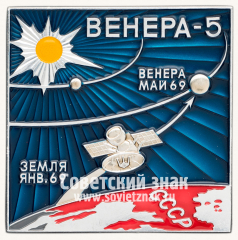 Вымпел «Космический вымпел автоматической межпланетной станции «Венера-5»»