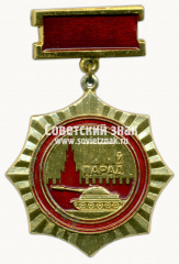 АВЕРС: Знак «Участнику военного парада 7 ноября 1972 года. г. Москва. 100-й парад» № 9886а