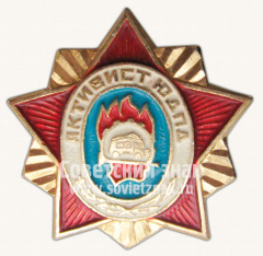 Знак «Активист юношеской добровольной пожарной дружины (ЮДПД)»
