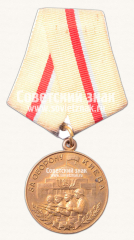 АВЕРС: Медаль «За оборону Киева» № 14861б