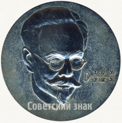 Настольная медаль «50 лет радиевого института им. В. Г. Хлопина (1922-1972)»