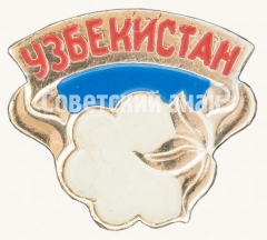 АВЕРС: Знак «Республика Узбекистан» № 8858б