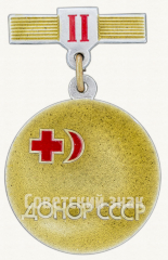 Знак «Донор СССР. II степень. Общество Красного креста и Красного полумесяца»