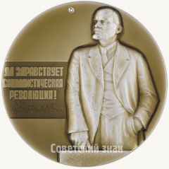 АВЕРС: Настольная медаль «Музей Великой Октябрьской Социалистической революции. Ленинград. Тип 2» № 2126в