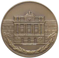 АВЕРС: Настольная медаль «300 лет Львовскому державному университету им. И. Франка (1661-1961)» № 1571а