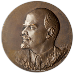 АВЕРС: Настольная медаль «100 лет со дня рождения В.И. Ленина. 1870-1970» № 2223б