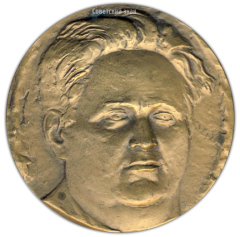 АВЕРС: Настольная медаль «100 лет со дня рождения Д.С.Моора» № 2019а