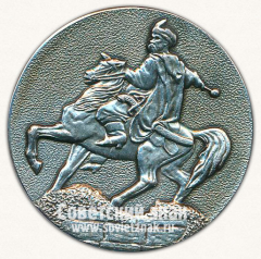 Настольная медаль «Памятник Богдану Хмельницкому в Киеве»