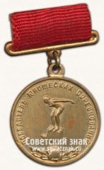 Знак победителя юношеских соревнований по плаванию. Союз спортивных обществ и организации СССР