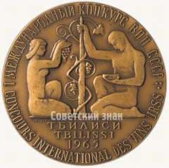 АВЕРС: Настольная медаль «I Международный конкурс вин» № 3038б