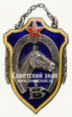АВЕРС: Призовой жетон 1-й приз по конному спорту № 14132а