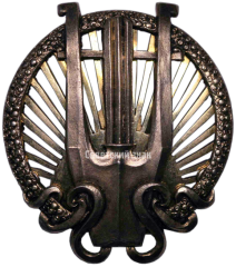 АВЕРС: Знак «Заслуженному работнику культуры РСФСР» № 3781а