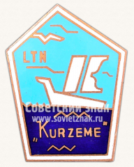 АВЕРС: Знак «Лиепайский торговый дом «Курземе»» № 9625б