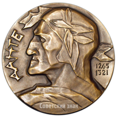 АВЕРС: Настольная медаль «700 лет со дня рождения Данте Алигьери» № 4170а