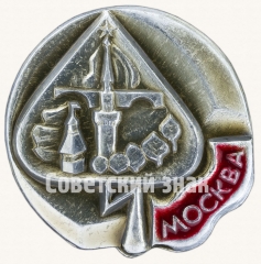 АВЕРС: Знак «Москва. Строительная» № 8179а