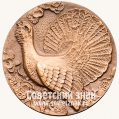Настольная медаль «Росохотрыболовсоюз. Совещания руководителей союзов охотников социалистических стран. 1986»
