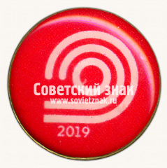АВЕРС: Знак «Московский транспорт. 2019» № 17549а