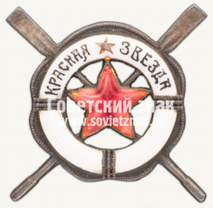 АВЕРС: Памятный знак первенства гребного клуба ДСО «Красная звезда» № 12251а