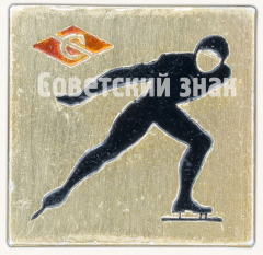 Знак «Конькобежный спорт. ДСО «Спартак»»