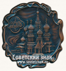АВЕРС: Плакета «Покровский собор на Красной площади. 1555-1561» № 13556а