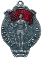 АВЕРС: Призовой жетон НКТОРГ (Наркомат торговли) СССР. 1940 № 4720а