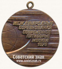 АВЕРС: Медаль «Международные соревнования. Современное пятиборье. Москва. 1976» № 13641а