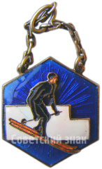 Жетон «Призовой жетон I-е командное место. Лыжи. 2 спартакиада ЦК п/связи. 1936»