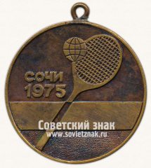 Медаль «Международный турнир юниоров. Теннис. Сочи. 1975»