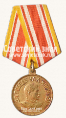 АВЕРС: Медаль «За победу над Японией» № 14860б