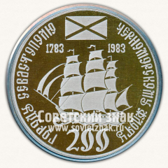 Настольная медаль «200 лет Севастополю. 1783-1983»