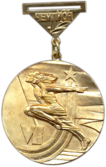 АВЕРС: Настольная медаль «VII летняя спартакиада народов СССР» № 2343а