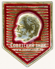 Знак «В.И.Ленин. Тип 39»
