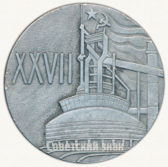 Настольная медаль «Первая плавка доменной печи-гиганта «Северянка» г.Череповец»
