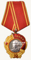 АВЕРС: Орден Ленина. Тип 2 № 14922в