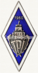 АВЕРС: Знак «За окончание Таллинского политехнического институт (TPI). 1960» № 7860а