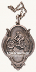АВЕРС: ﻿Жетон соревнований по велосипедному. Тип 2 № 17745а