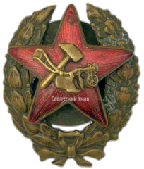 АВЕРС: Знак командира Рабоче-крестьянской Красной Армии № 2805а