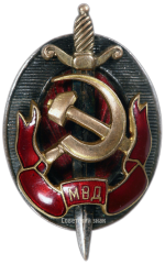 Знак «Заслуженный работник МВД. Тип 1»
