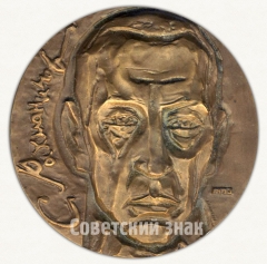 Настольная медаль «100 лет со дня рождения Сергея Васильевича Рахманинова»