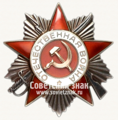 Орден Отечественной Войны. II степени. 2 Тип