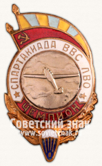 Знак «Чемпион спартакиады ВВС ПВО по планерному спорту»