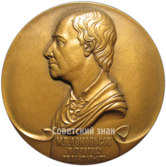 АВЕРС: Настольная медаль «Санкт-Петербургские ведомости. Газета основана в 1728 году» № 4699а