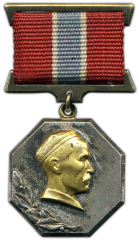 Медаль «Лауреат Государственных премий Узбекской ССР имени Хамзы»