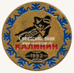 Знак «Командный чемпионат мира по спидвею на льду. Калинин. 1982»