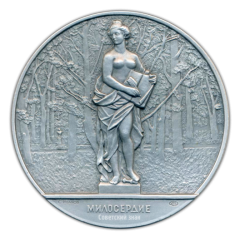 АВЕРС: Настольная медаль «Скульптура Летнего сада. Милосердие» № 2311б
